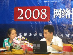 杭電子科技信息工程學(xué)院08招生咨詢實錄 科技信息咨詢服務(wù)