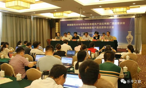 科技信息服務(wù)走進樂平，為全市專利技術(shù)工作者集中充電