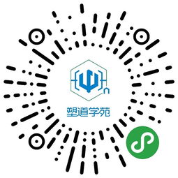 蘇州塑道化學(xué)技術(shù)小程序與網(wǎng)站成功上線，科技信息咨詢服務(wù)全面升級